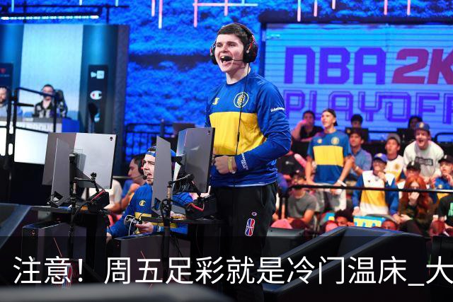 注意！周五足彩就是冷门温床 大奖格局重防大冷